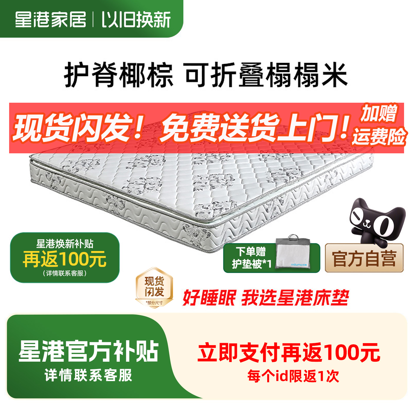 天然乳胶棕床垫星港老人儿童