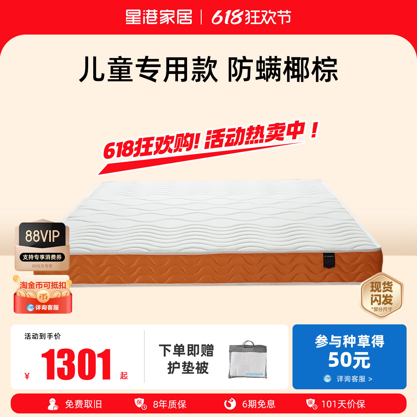 星港儿童床垫榻榻米1.5米乳胶棕垫天然椰棕薄款1.2青少年偏硬护脊