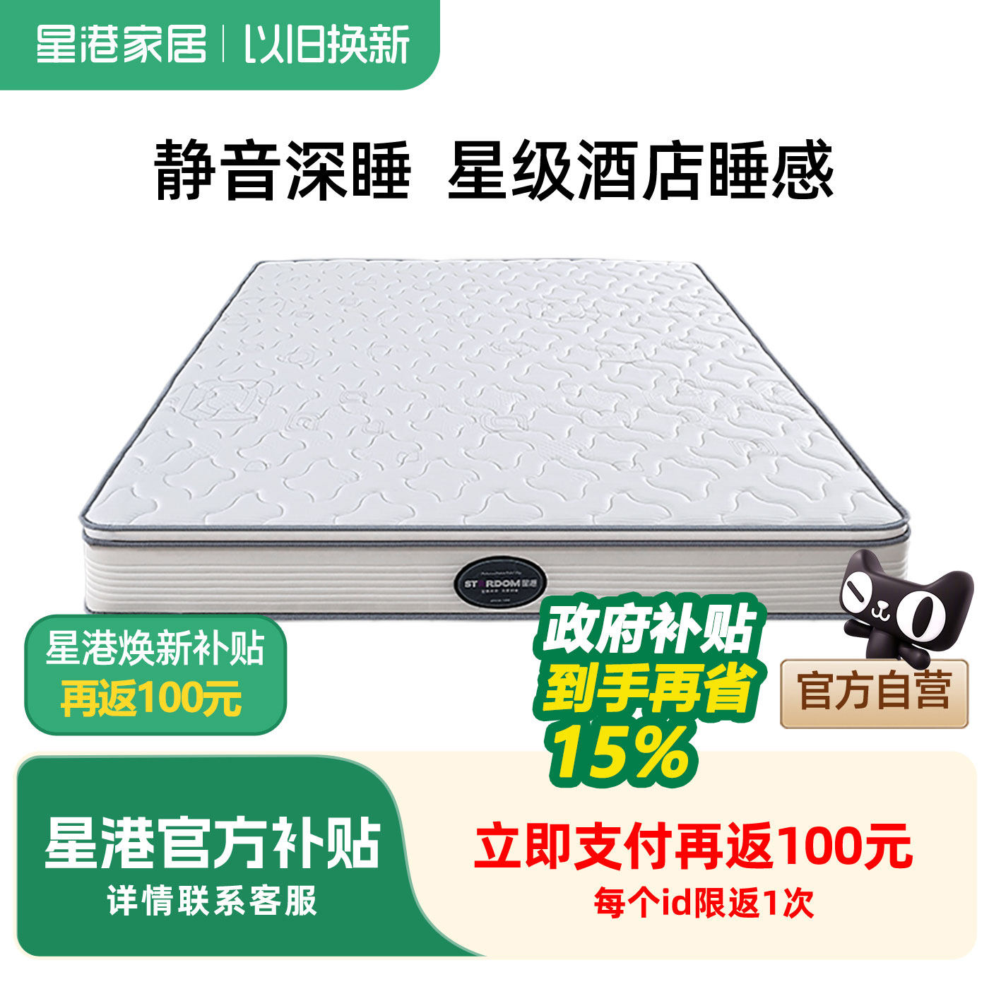 星港天然乳胶独立弹簧椰棕床垫加厚1.8m席梦思五星级酒店软垫定制