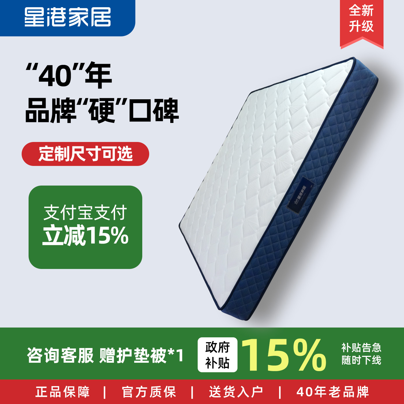 星港政府补贴弹簧床垫偏硬护脊
