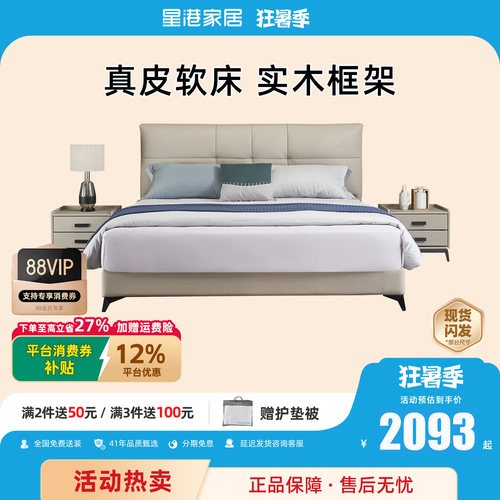 家具皮床星港实木简约现代