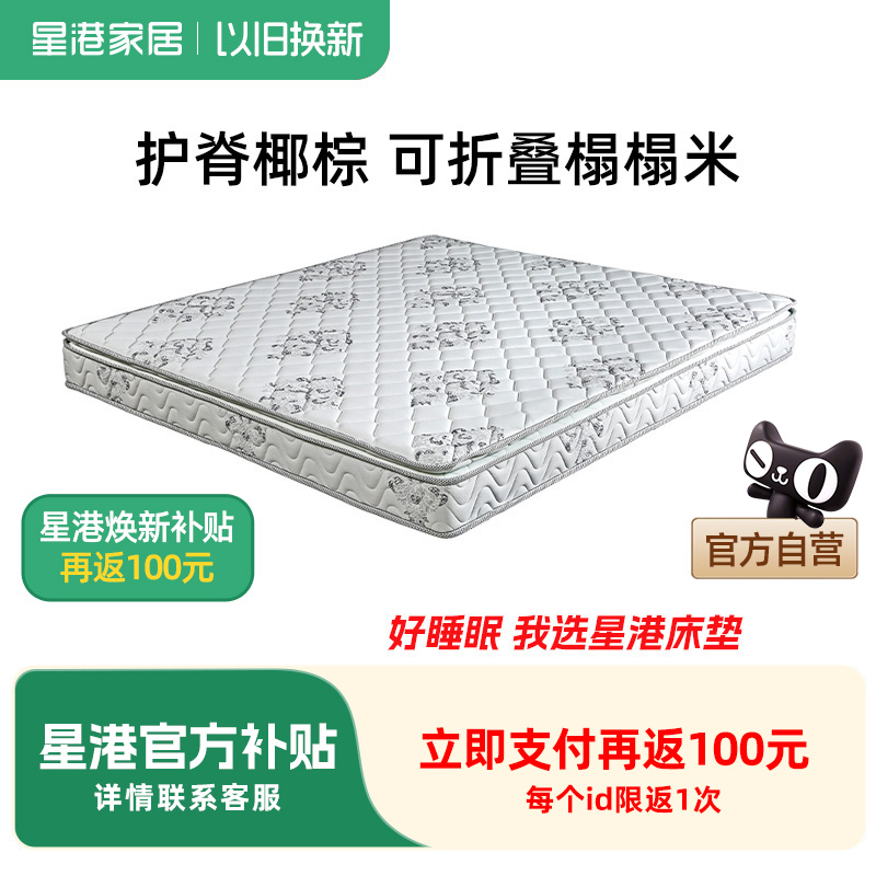 星港床垫天然乳胶偏硬护脊垫老人儿童椰棕垫硬棕垫薄款榻榻米家用
