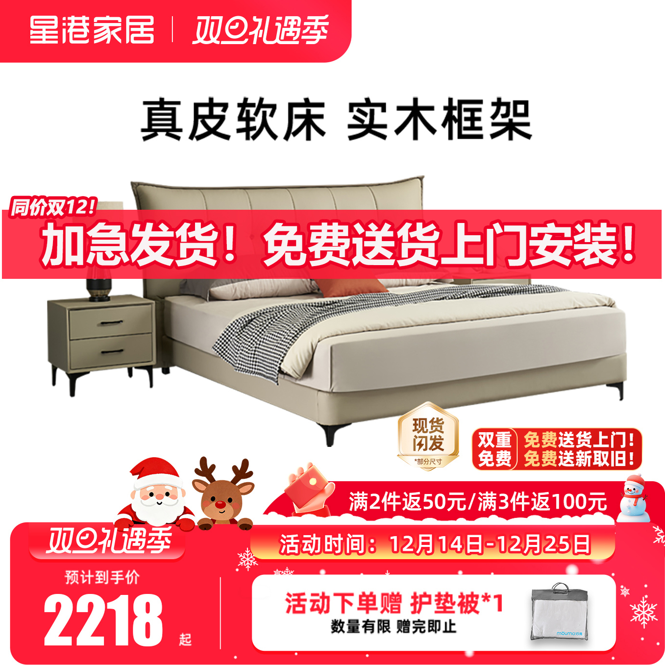 家居皮床星港现代简约