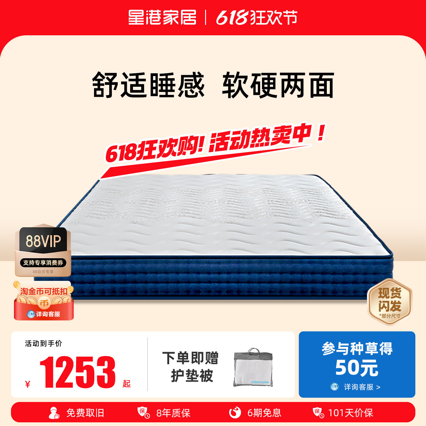 星港乳胶软硬两用定做席梦思床垫1.5米静音弹簧椰棕垫家用1.8
