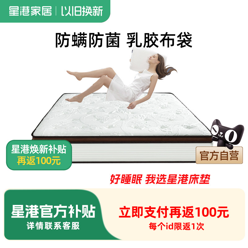 星港椰棕床垫儿童弹簧软硬两用