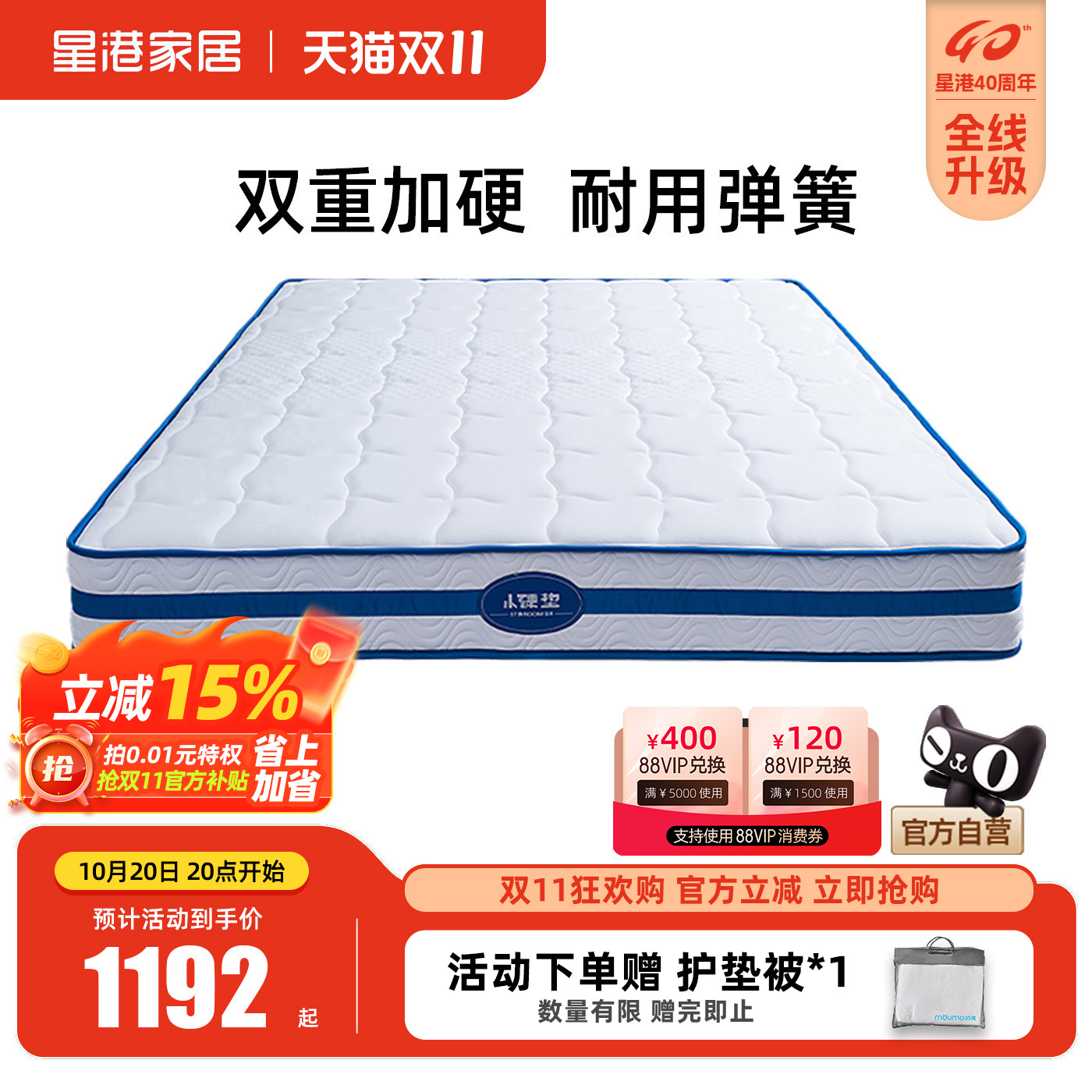 护脊弹簧床垫加硬椰棕星港