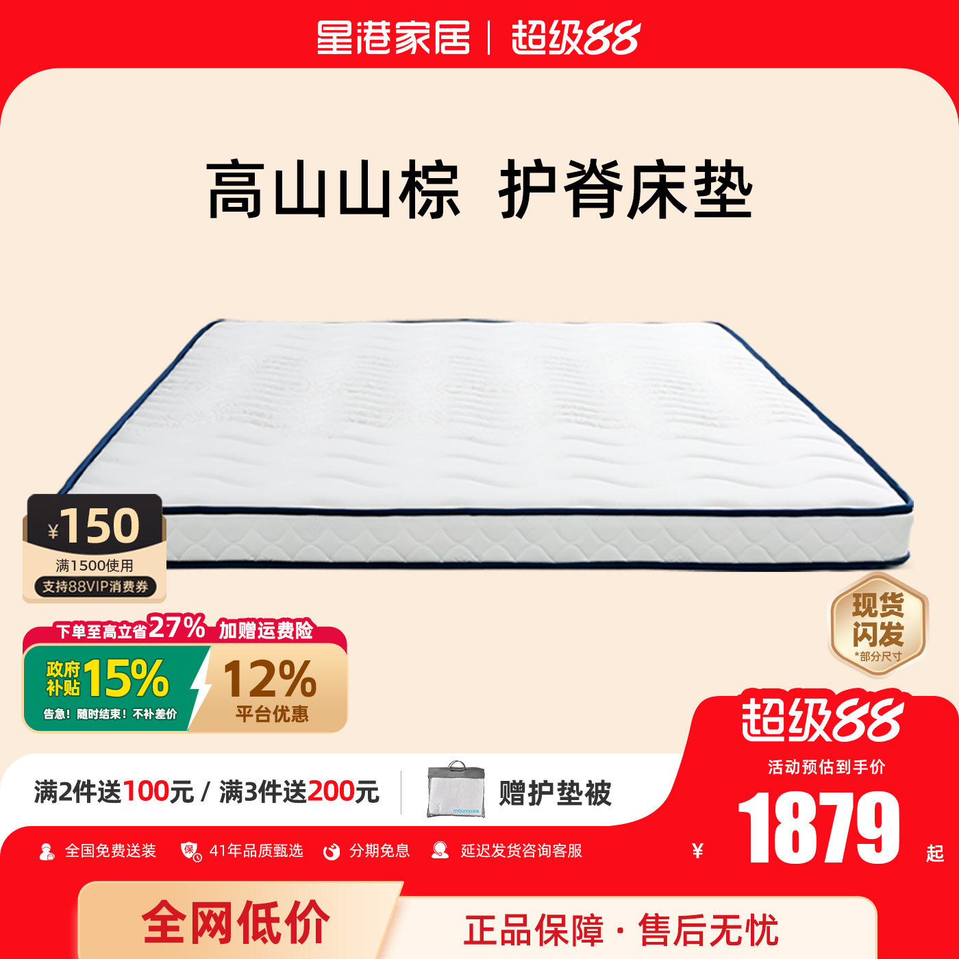 星港家用儿童中老年人山棕床垫硬垫经济型1.5偏硬护脊天然棕榈