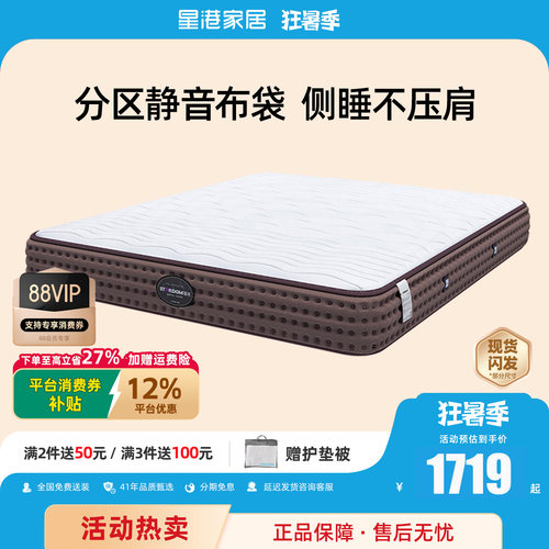 星港乳胶床垫1.8椰棕软硬两用