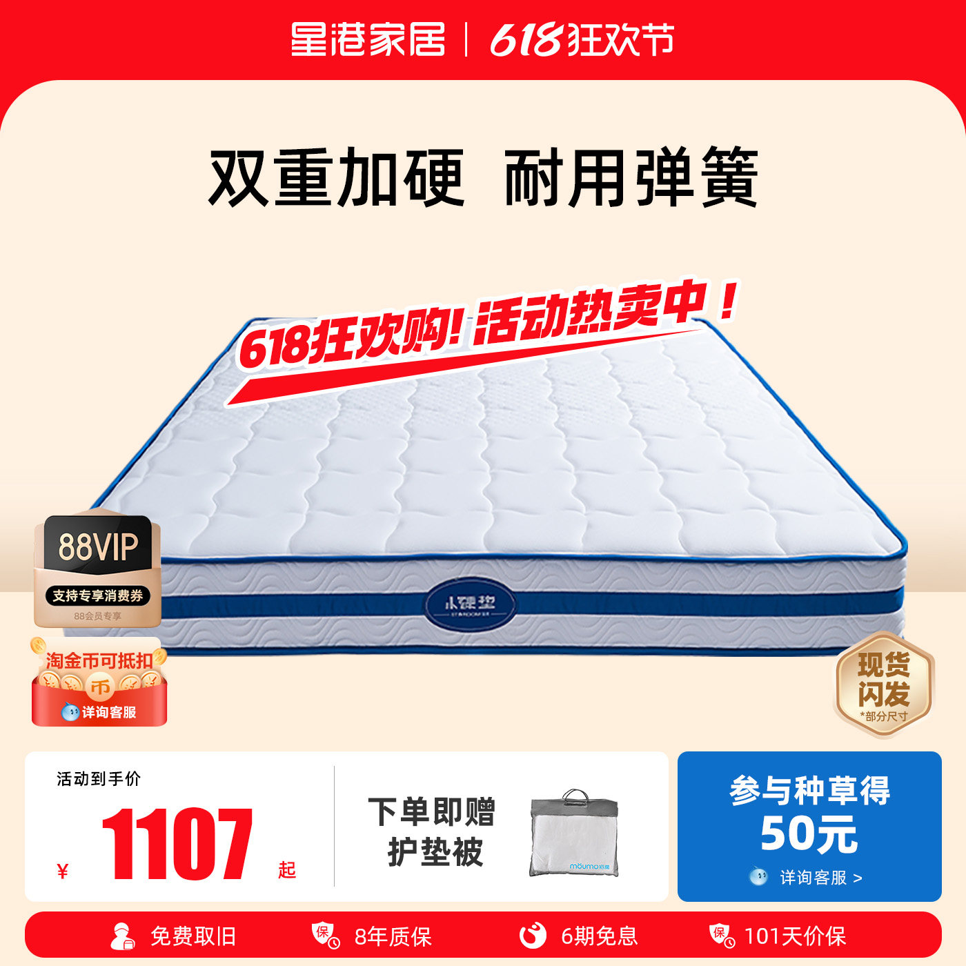 星港弹簧床垫1.5m 1.8米席梦思经济型椰棕偏硬加硬护脊儿童椰棕垫