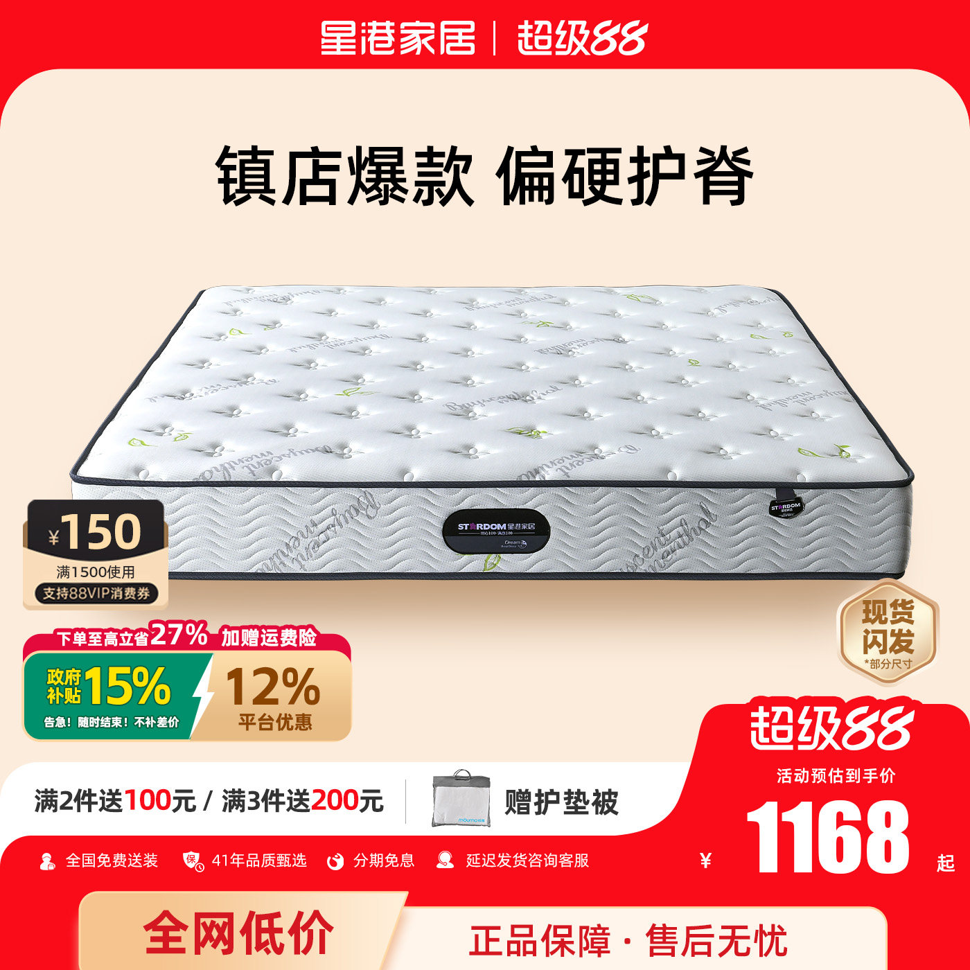 星港椰棕偏硬床垫天然环保3E椰棕家用双人护脊弹簧席梦思1.8m硬垫