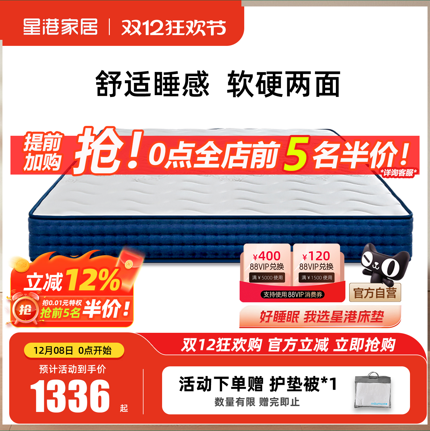 天然软硬两用舒适弹簧席梦思床垫