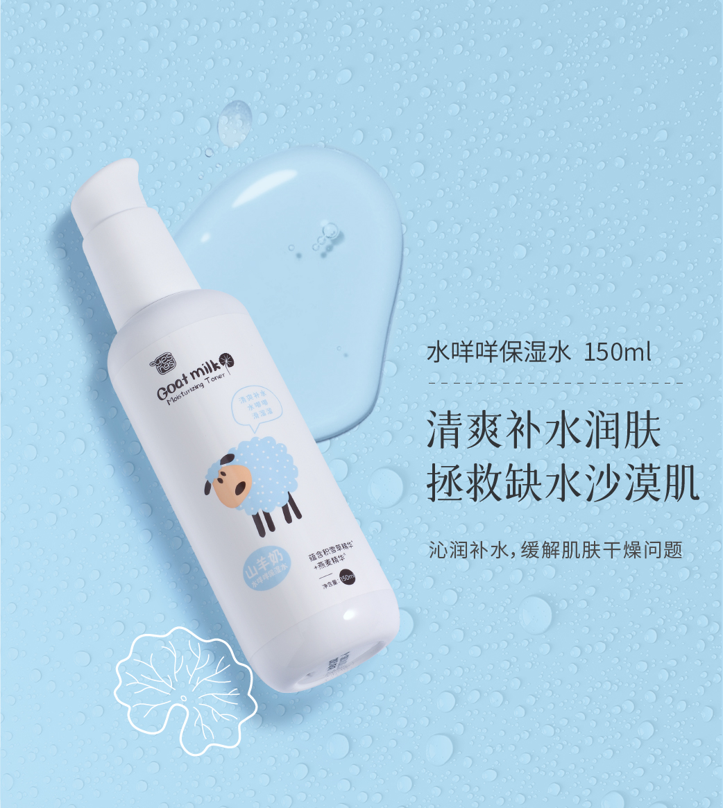 雅韵诗爽肤水化妆水清爽保湿补水正品学生积雪草保湿水女男保湿乳