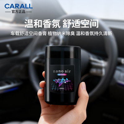 卡饰社纳米除菌消臭香膏Cue香膏