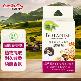 日本cue香球替芯车载香薰替换芯汽车出风香薰汽车香水补充液