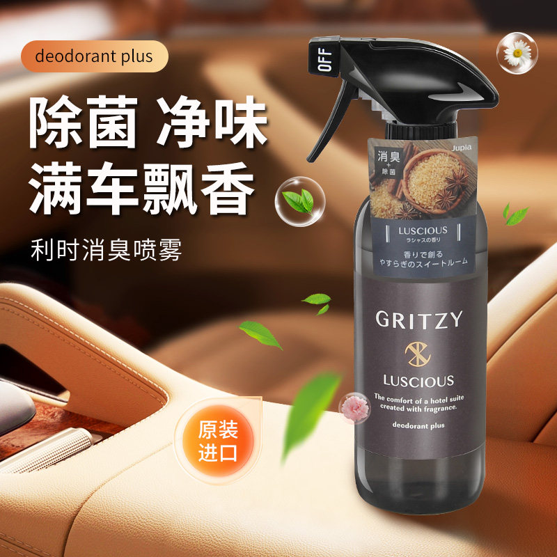 卡饰社利时消臭杀菌喷雾汽车香水