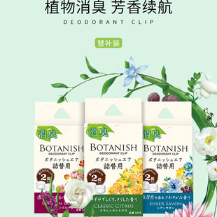 日本卡饰社cue香球替芯车载香薰出风口汽车香水汽车香薰桂花香味