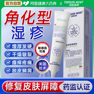 角化型湿疹手癣膏脱皮干裂真菌感染特手部效手指药房同款膏鹅掌风