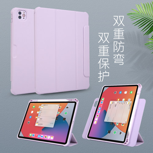 ipadpro2022保护套磁吸旋转拆分