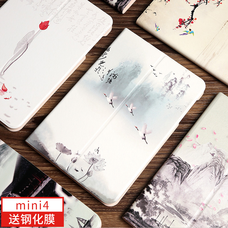 ?ipad mini4±£»¤Ìׯ»¹ûƽ°åµçÄÔA1538±¡ÃÔÄã4Öйú·çƤÌ×ipadmini4¼òÔ¼7.9´çÈ«°ü±ßÉ¢ÈÈÎÄÒÕÈí¹è½º·ÀˤÍâ¿Ç×Ó