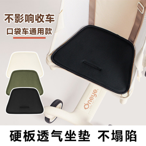 口袋车丸丫T2/小虎子T18硬坐垫