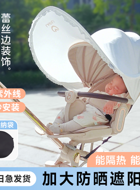 遛娃神器遮阳伞宝宝好v18丸丫t6婴儿车遮阳棚kk口袋车通用配件