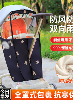 适用丸丫t6遛娃神器防风罩bebebus婴儿车挡风罩冬季宝宝好保暖罩