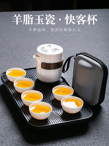 羊脂玉白瓷旅行茶具套装户外简约便携式陶瓷一壶六杯泡茶壶可定制