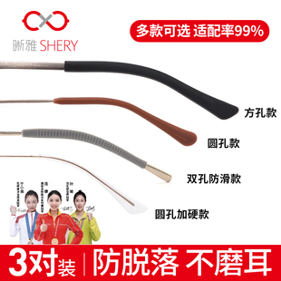 通用眼镜脚套镜腿防滑硅胶套运动固定不磨耳朵托防脱落防下滑神器