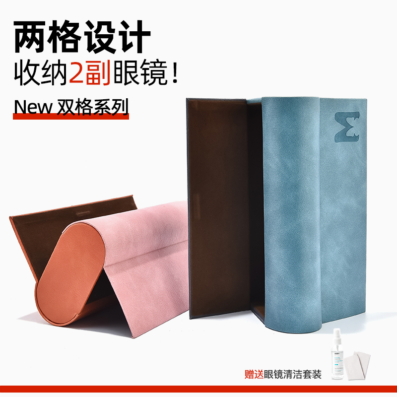 晰雅眼镜盒多功能二合一装2副