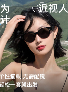 猫眼墨镜可套近视眼镜偏光太阳镜