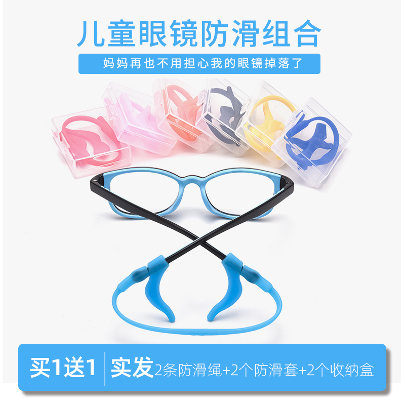 晰雅儿童眼镜防脱落神器硅胶防滑套固定耳勾托眼睛腿配件防掉挂绳,ZIPPO/瑞士军刀/眼镜,眼镜袋,淘宝优惠券,粉丝福利购,淘宝优惠卷