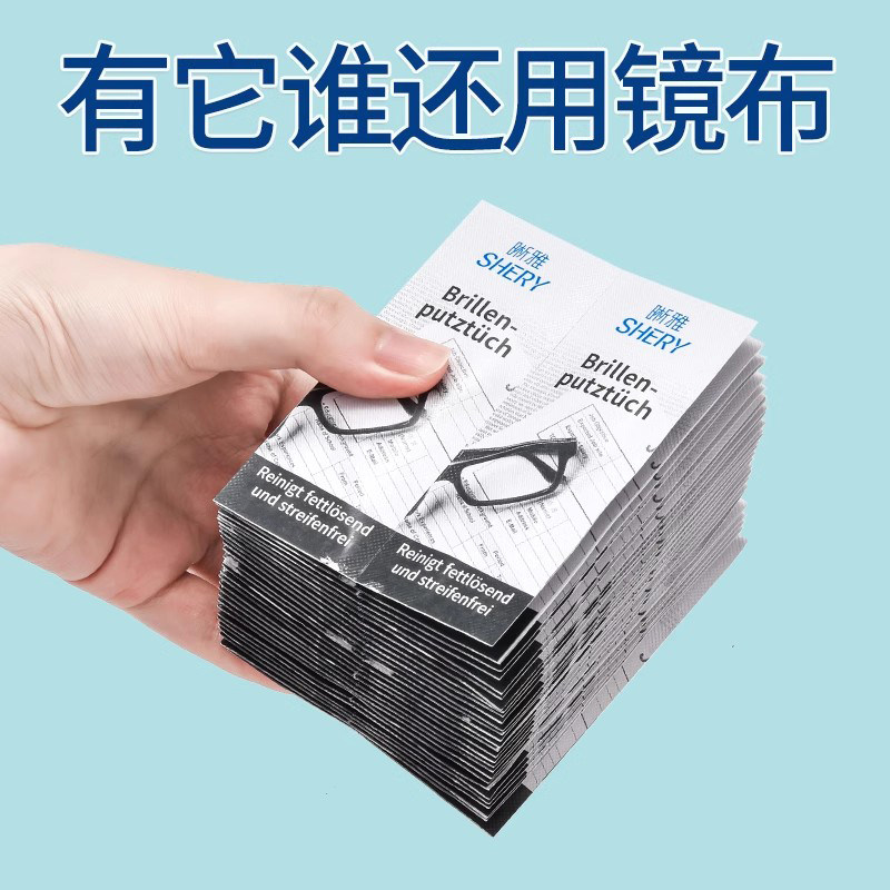德国标准眼镜清洁湿巾冬天眼睛防起雾眼镜布一次性擦拭纸不伤镜片,ZIPPO/瑞士军刀/眼镜,镜布,淘宝优惠券,粉丝福利购,淘宝优惠卷