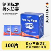 German standard eyeglass cleaning wet wipes, non-damaging lens screen cleaning special wipes, anti-fog eyeglass cloths thumbnail 7