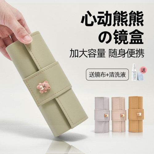 晰雅大容量可爱熊眼镜墨镜收纳盒