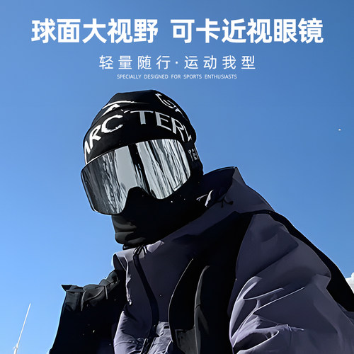 晰雅滑雪镜可卡近视眼镜登山护目