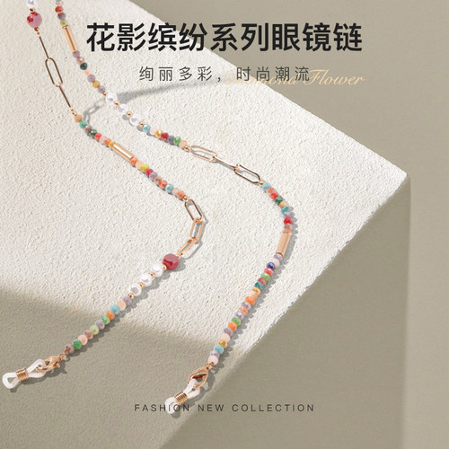 晰雅花影缤纷眼镜链送收纳盒