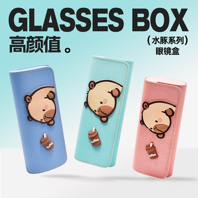 卡皮巴拉眼镜盒便携女学生新款