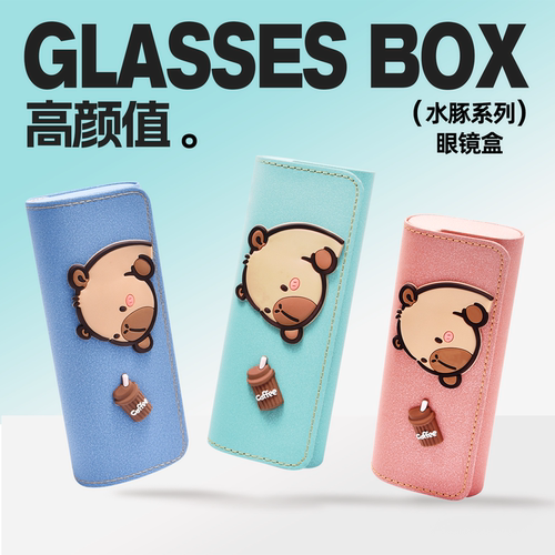 卡皮巴拉眼镜盒便携女学生新款