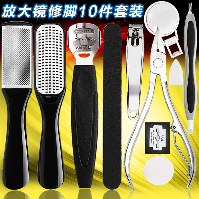 嵌甲钳放大镜指甲刀套装脚底去死皮老茧搓脚板洗脚刷
