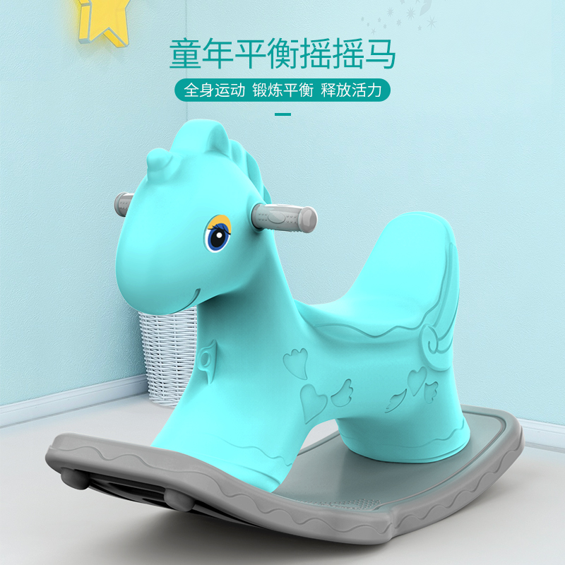 木马儿童摇马玩具宝宝摇摇马塑料大号两用1-2-6周岁带音乐骑马车