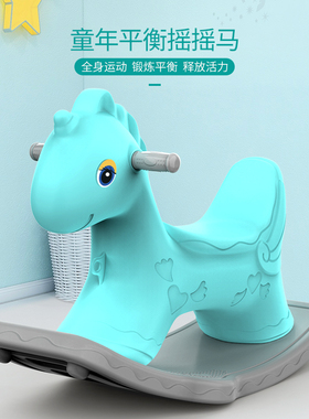 木马儿童摇马玩具宝宝摇摇马塑料大号两用1-2-6周岁带音乐骑马车