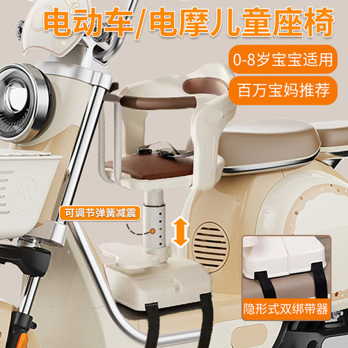 电动车儿童座椅前置宝宝坐椅子