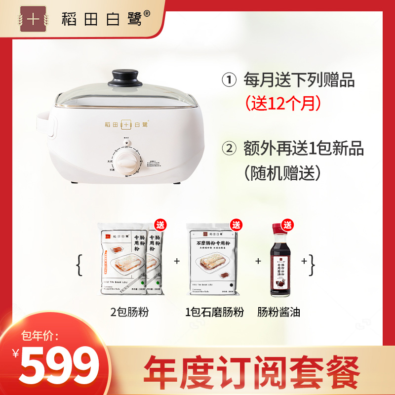 肠粉白鲨包您1年吃肠粉