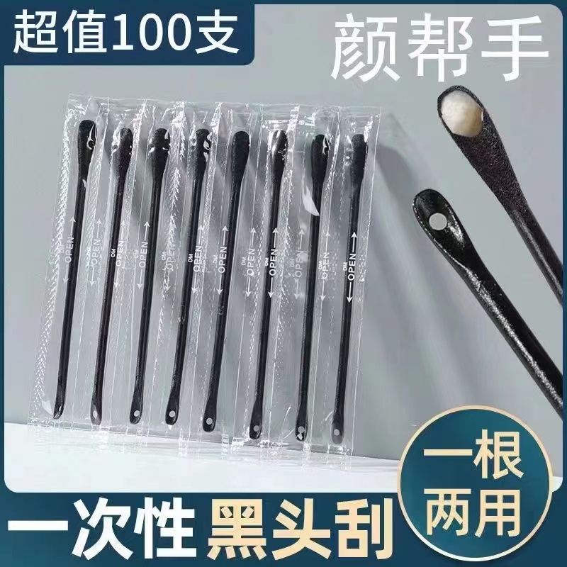 一次性去黑头棉签棒挤痘粉刺刮