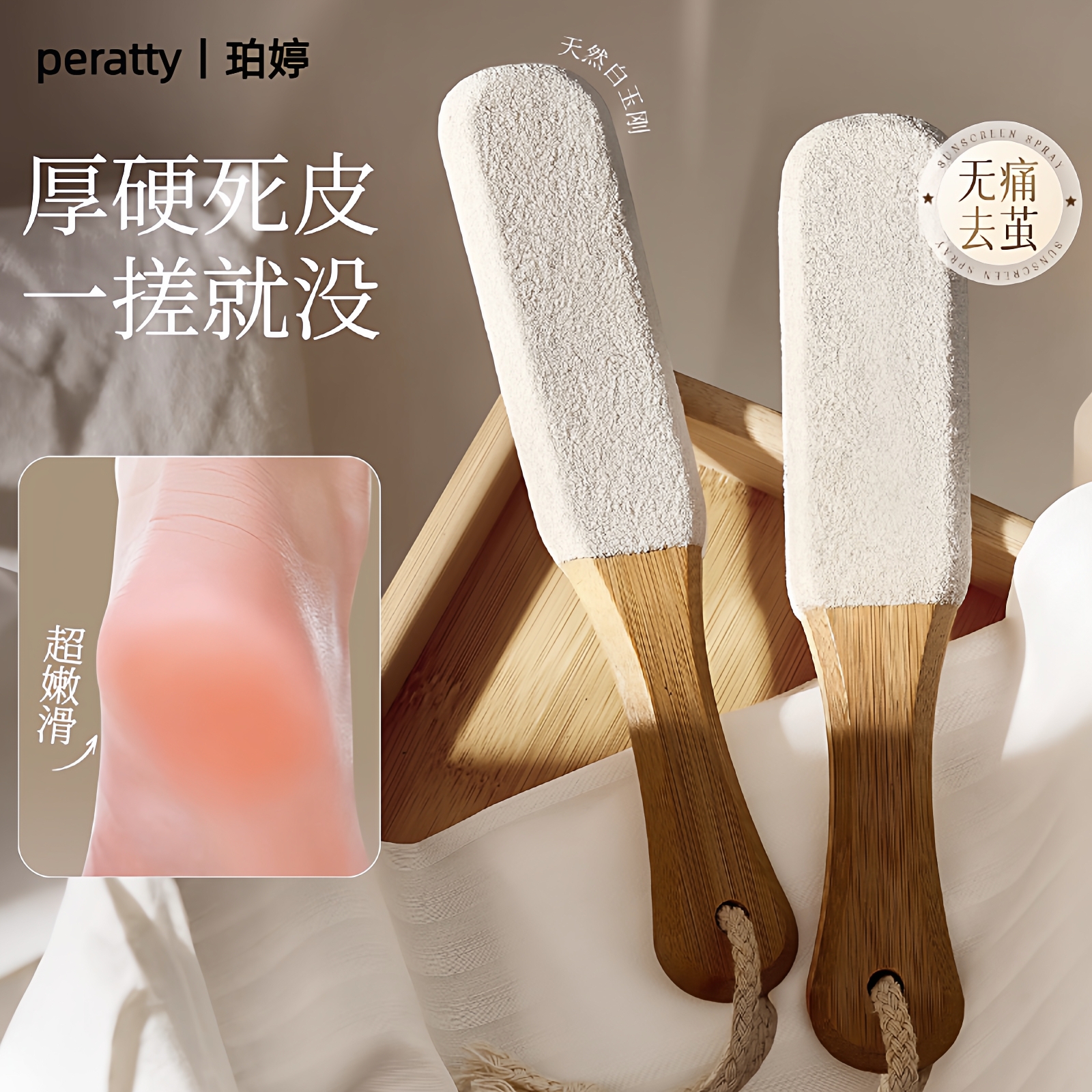 搓脚板磨脚去死皮神器洗脚搓脚后跟修脚石板去死皮老茧磨脚石家用