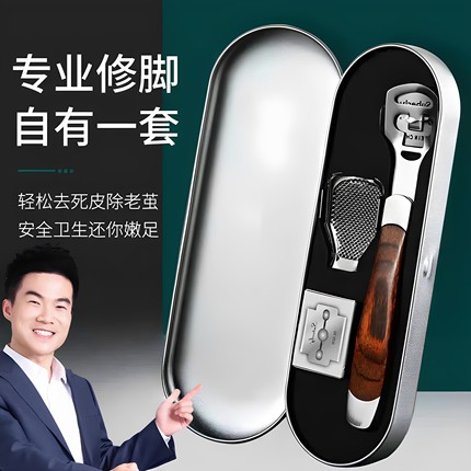 德国精工修脚刀去死皮刮脚底老茧去角质修脚磨脚神器脚后跟搓脚板