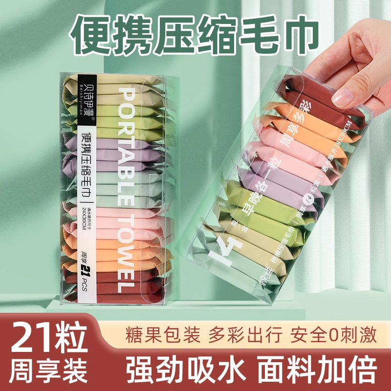 一次性毛巾浴巾旅行压缩洗脸巾干纯棉加厚加大洁面巾旅游用品便携