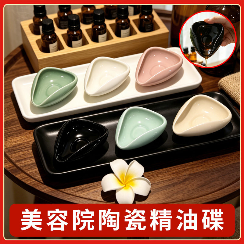 美容院陶瓷精油碟精油碗精油铲三角形面部按摩工具多色专业美容