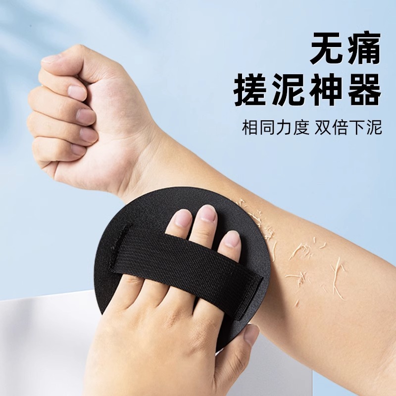 【宋祖儿同款】无痛搓澡神器