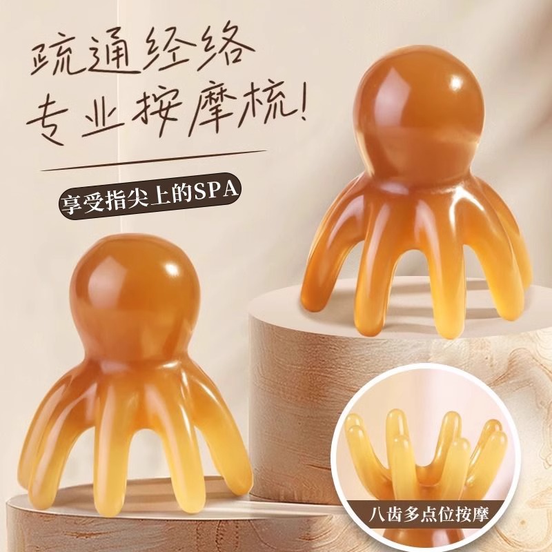 新款章鱼按摩梳头部经络按摩器